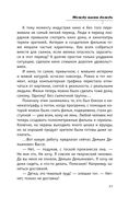 Между нами дождь — фото, картинка — 30