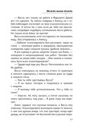 Между нами дождь — фото, картинка — 32