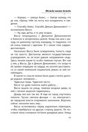 Между нами дождь — фото, картинка — 34