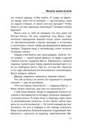 Между нами дождь — фото, картинка — 36