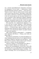 Между нами дождь — фото, картинка — 38