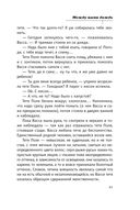 Между нами дождь — фото, картинка — 40