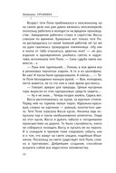 Между нами дождь — фото, картинка — 41