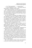 Между нами дождь — фото, картинка — 42