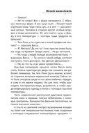 Между нами дождь — фото, картинка — 44