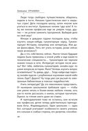 Между нами дождь — фото, картинка — 47