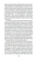 Беседы о мышлении — фото, картинка — 18