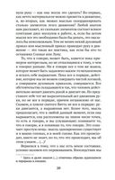 Беседы о мышлении — фото, картинка — 19