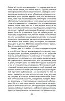 Беседы о мышлении — фото, картинка — 20