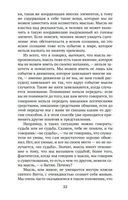 Беседы о мышлении — фото, картинка — 21