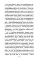 Беседы о мышлении — фото, картинка — 22