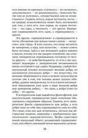 Беседы о мышлении — фото, картинка — 23