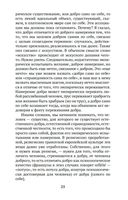 Беседы о мышлении — фото, картинка — 24