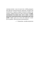 Манипулятор в овечьей шкуре. Как не стать жертвой его уловок — фото, картинка — 11