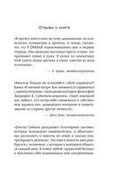 Манипулятор в овечьей шкуре. Как не стать жертвой его уловок — фото, картинка — 8