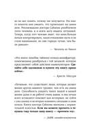 Манипулятор в овечьей шкуре. Как не стать жертвой его уловок — фото, картинка — 9