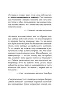 Манипулятор в овечьей шкуре. Как не стать жертвой его уловок — фото, картинка — 10