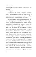 Чёрный чемоданчик Егора Лисицы — фото, картинка — 18