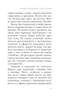 Чёрный чемоданчик Егора Лисицы — фото, картинка — 19