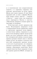 Чёрный чемоданчик Егора Лисицы — фото, картинка — 20