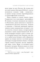 Чёрный чемоданчик Егора Лисицы — фото, картинка — 21