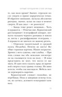 Чёрный чемоданчик Егора Лисицы — фото, картинка — 23