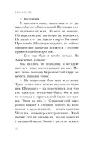 Чёрный чемоданчик Егора Лисицы — фото, картинка — 26