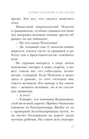 Чёрный чемоданчик Егора Лисицы — фото, картинка — 27