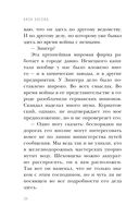 Чёрный чемоданчик Егора Лисицы — фото, картинка — 28