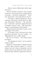 Чёрный чемоданчик Егора Лисицы — фото, картинка — 29