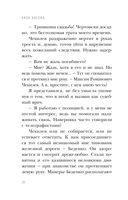 Чёрный чемоданчик Егора Лисицы — фото, картинка — 30