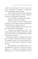 Чёрный чемоданчик Егора Лисицы — фото, картинка — 31