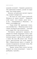 Чёрный чемоданчик Егора Лисицы — фото, картинка — 32