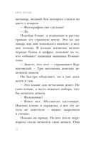 Чёрный чемоданчик Егора Лисицы — фото, картинка — 34