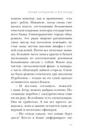 Чёрный чемоданчик Егора Лисицы — фото, картинка — 35