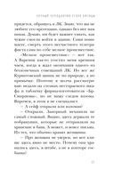 Чёрный чемоданчик Егора Лисицы — фото, картинка — 37