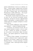 Чёрный чемоданчик Егора Лисицы — фото, картинка — 39