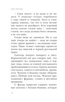 Чёрный чемоданчик Егора Лисицы — фото, картинка — 40