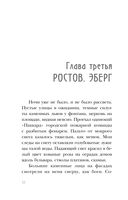 Чёрный чемоданчик Егора Лисицы — фото, картинка — 42