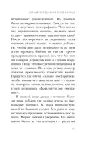 Чёрный чемоданчик Егора Лисицы — фото, картинка — 43