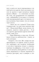 Чёрный чемоданчик Егора Лисицы — фото, картинка — 44