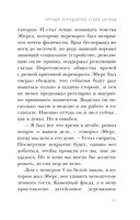 Чёрный чемоданчик Егора Лисицы — фото, картинка — 45