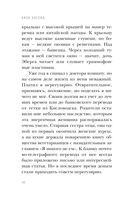 Чёрный чемоданчик Егора Лисицы — фото, картинка — 46