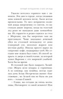 Чёрный чемоданчик Егора Лисицы — фото, картинка — 47