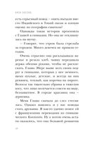 Чёрный чемоданчик Егора Лисицы — фото, картинка — 48