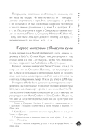 Жизнь среди якудза — фото, картинка — 12