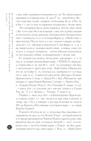 Жизнь среди якудза — фото, картинка — 13