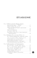 Жизнь среди якудза — фото, картинка — 4