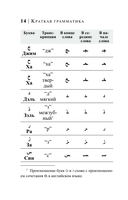 Арабский язык. 4 книги в одной: разговорник, арабско-русский словарь, русско-арабский словарь, грамматика — фото, картинка — 13
