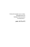 Арабский язык. 4 книги в одной: разговорник, арабско-русский словарь, русско-арабский словарь, грамматика — фото, картинка — 3